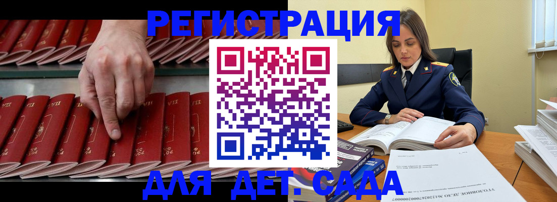 регистрация для школы в Гуково