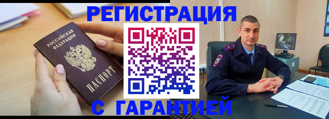 временная регистрация поиск в Гуково