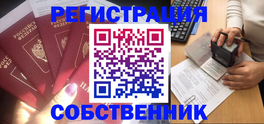 временная регистрация в Гуково