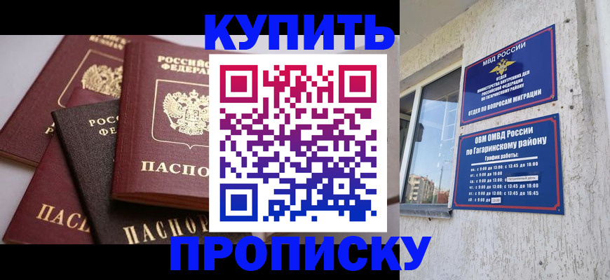 найти адрес прописки в Гуково