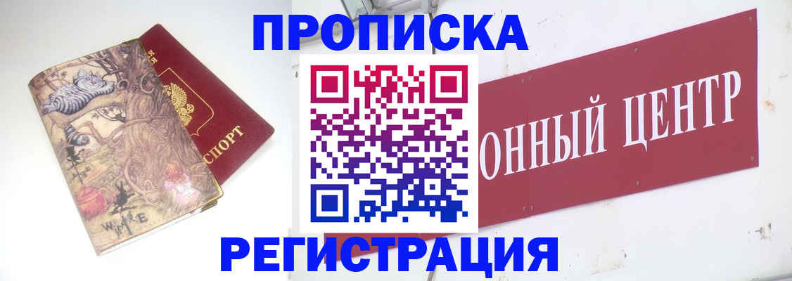 временная регистрация гарантия в Гуково