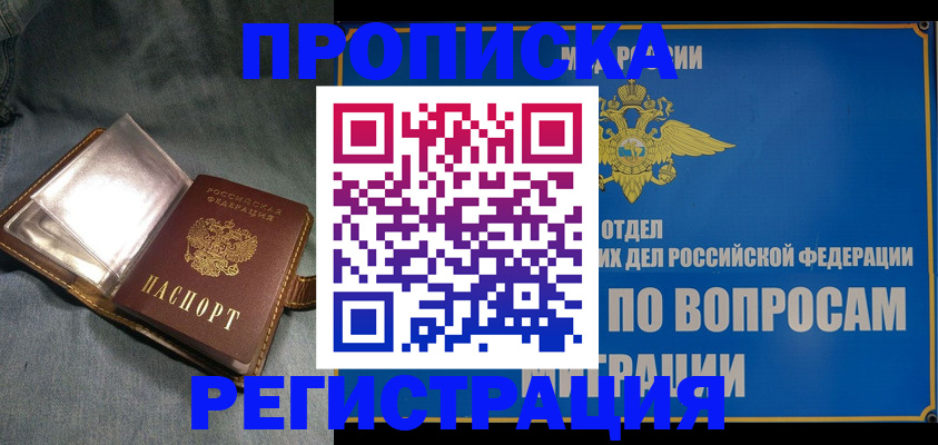 регистрация для дет. сада в Гуково