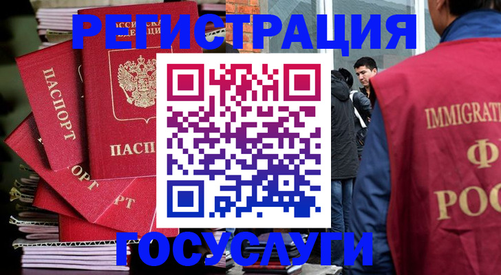 временная регистрация законно в Гуково
