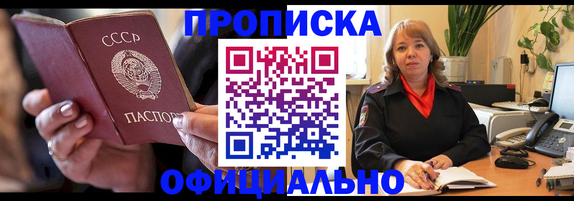 миграционный учет в Гуково